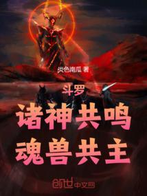 魂兽共主