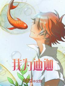 为我找到迪迦奥特曼