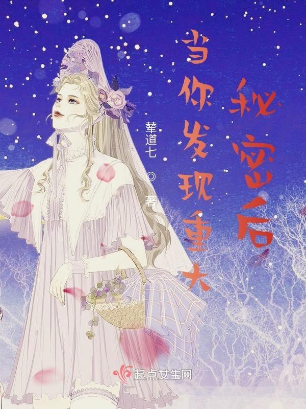 当你的秘密被发现是什么感觉知乎
