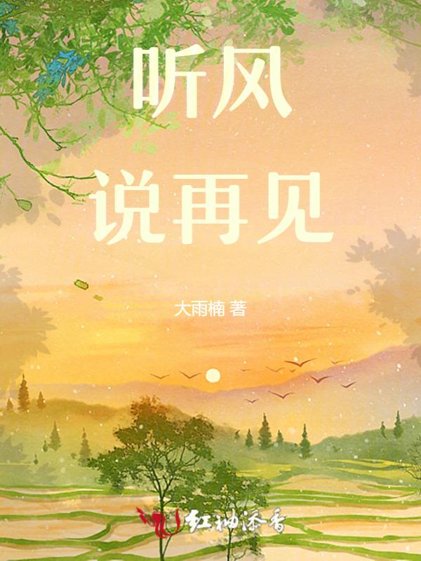 听风说再见花样式抖音名怎么弄