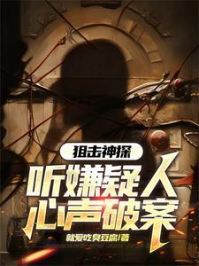 [刑侦
