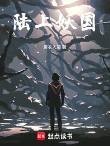 作者陆妖