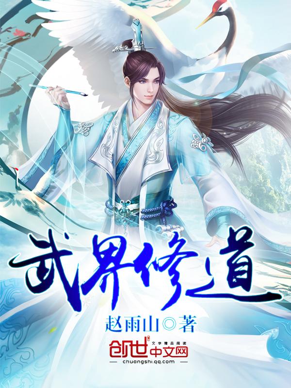 武道界尊
