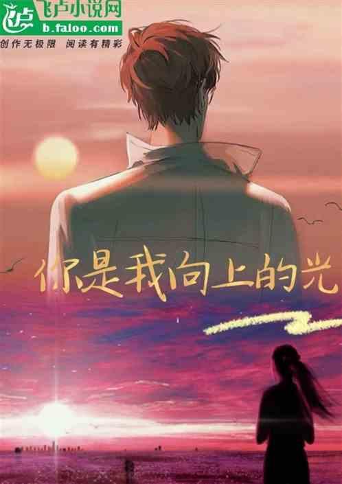 我是你的阳光你是我的向日葵