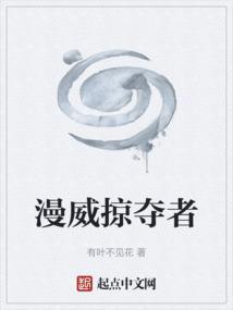 漫威掠夺者的飞船