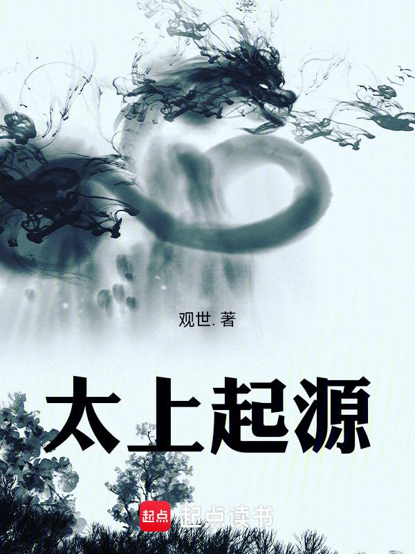 太上元仁