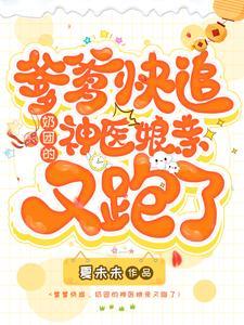 爹爹