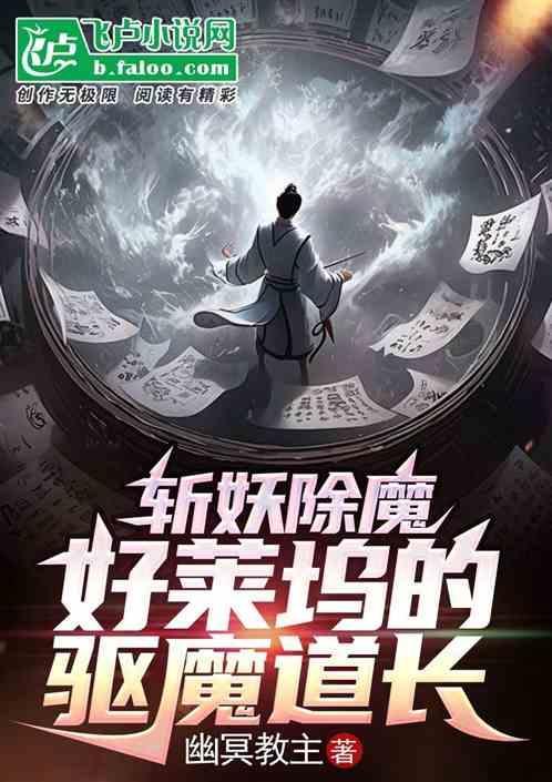驱魔经典电影