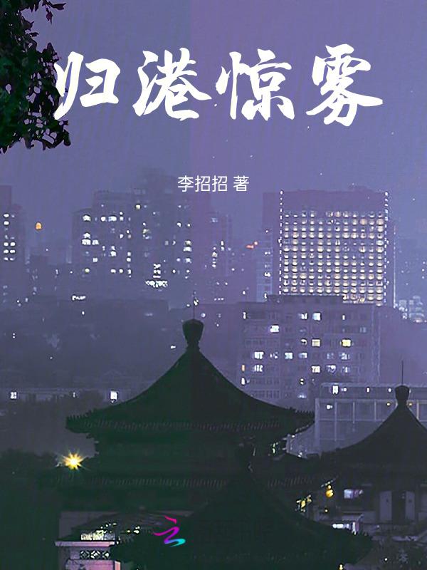 归港是哪里