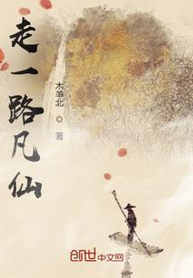一路凡尘什么意思