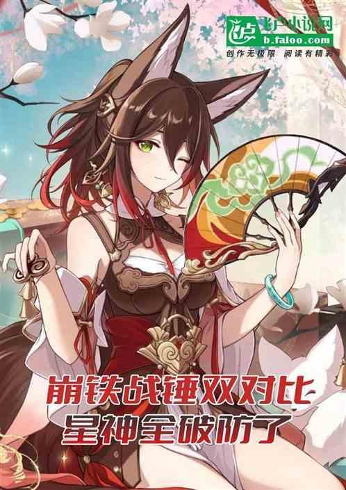 崩铁战锤双对比星神全破防 吃饭吃个半饱