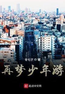 再见少年 游族