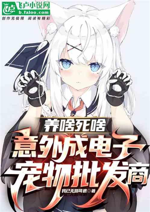 养电子宠物那个机器叫什么