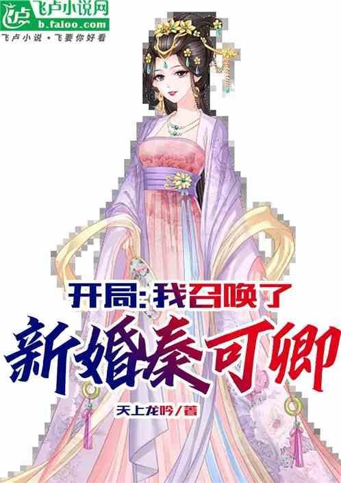我开局召唤阴兵