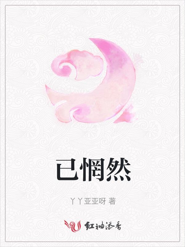 此情可追忆只是已惘然