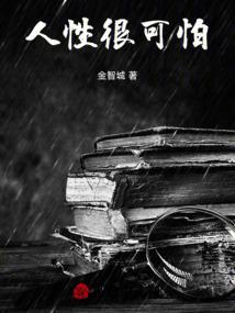 还恨你嫉妒你骂你仇视你