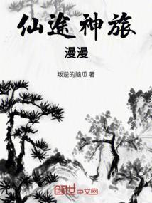 仙途漫漫游戏攻略