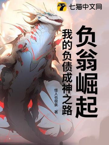 负翁的负怎么写