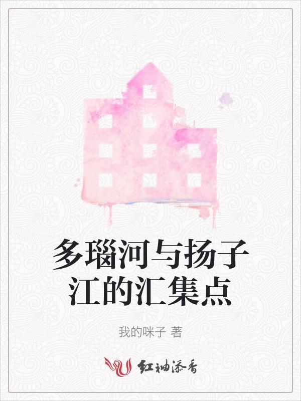 多瑙河在哪儿