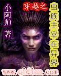 穿越之虫族异兽+番外 作者娃娃撑伞
