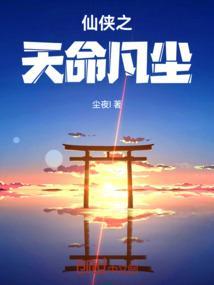 凡尘书海天命神婿
