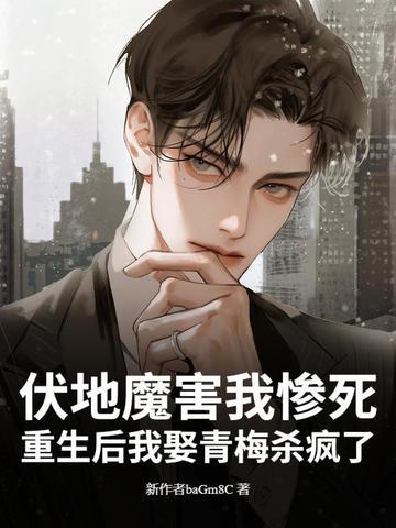 伏地魔青梅竹马的
