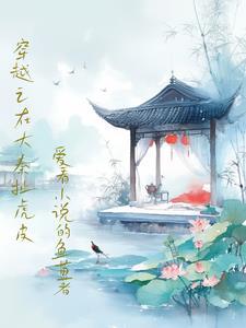 穿越之我在大秦搞建设