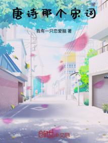 唐诗宋词里是什么歌曲