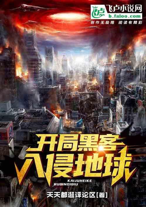 黑客能力