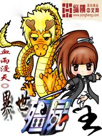 异界僵尸帝王