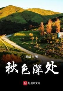 秋色啥意思