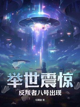 反叛者2