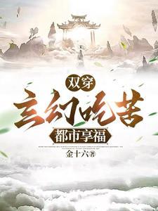 都市享福无删减版 知轩