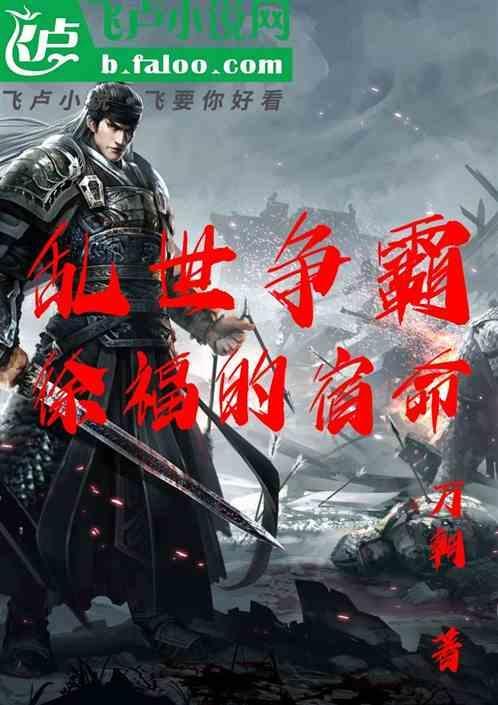 乱世争霸新版本
