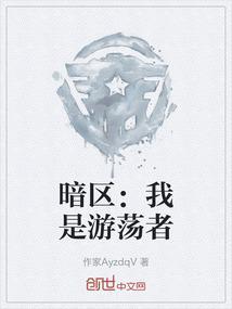 暗区游荡者头像