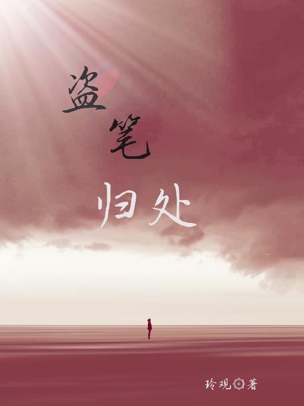 盗墓原创