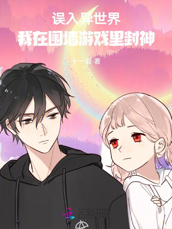 误入游戏世界