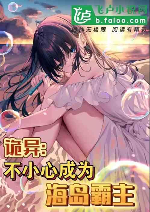 不小心成了血族大佬免费阅读