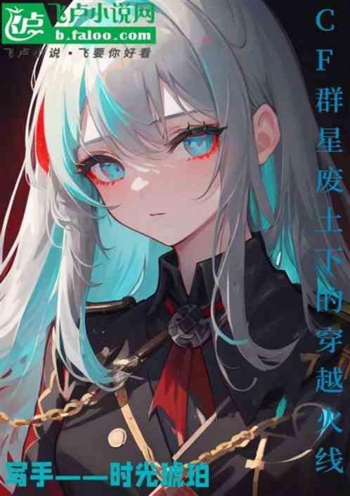 群星废土适应