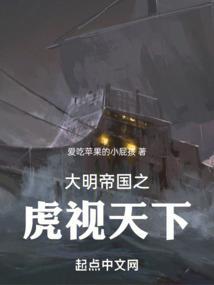 大明虎贲免费