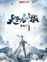 天子剑端游