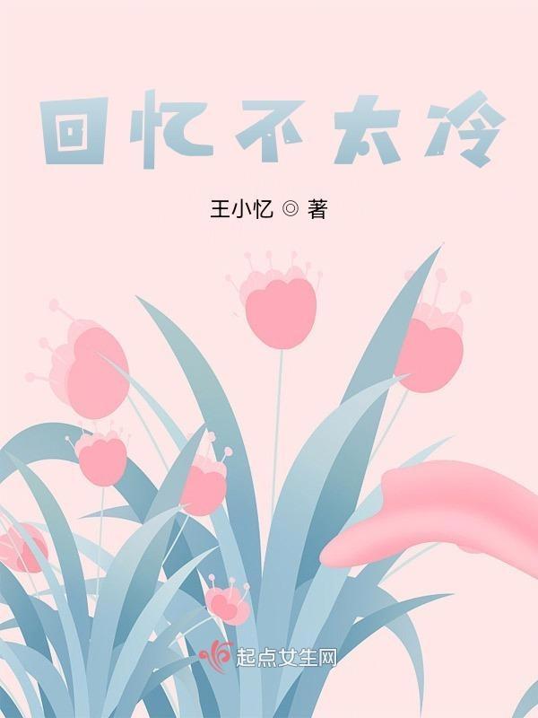 回忆不变是什么歌