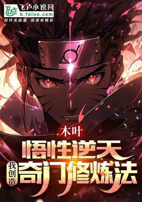 木叶秘技
