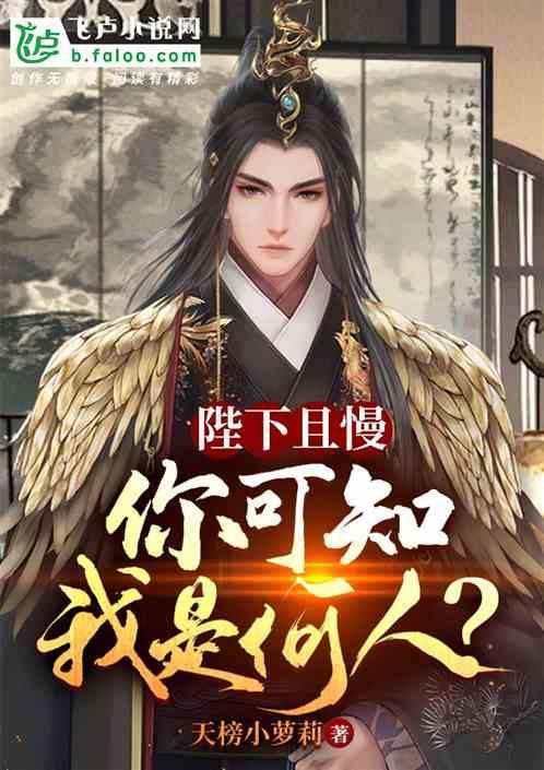 大唐陛下何故谋反
