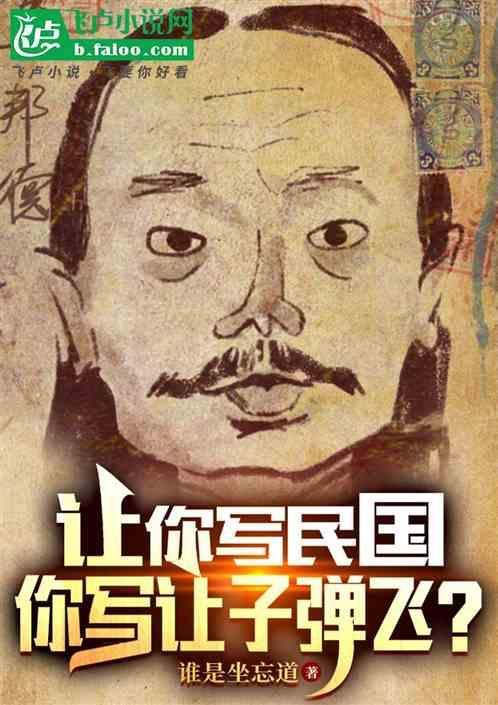 让子弹飞经典台词你写日记吗