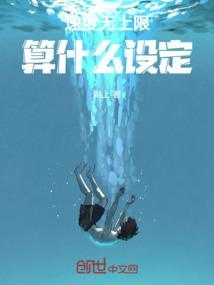 速度上限是什么意思