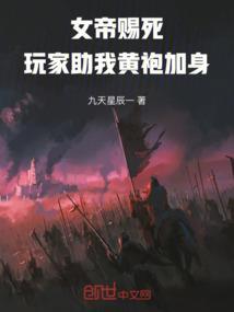 女帝赐婚sf轻