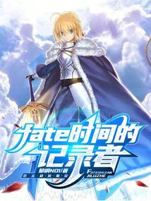 fate记忆
