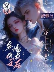 穿成年代文里的炮灰妻
