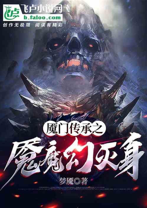 梦魇之门